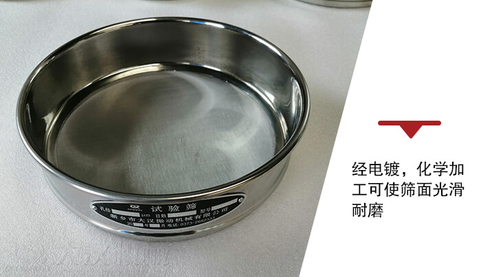 試驗篩篩網的製作工藝電鍍工藝展示效果圖
