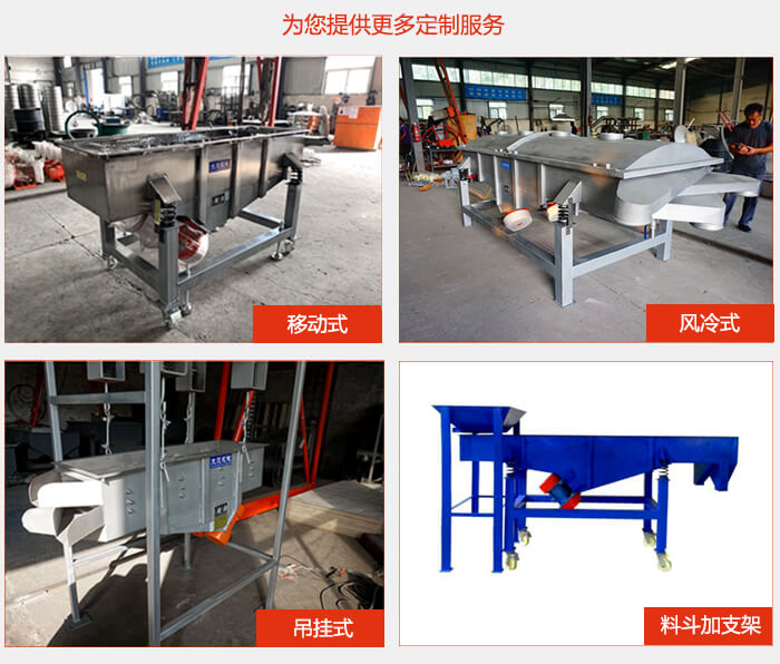 多層直線午夜人妻在线免费观看定製產品展示：移動式，風冷式，吊掛式料鬥加支架移動式。