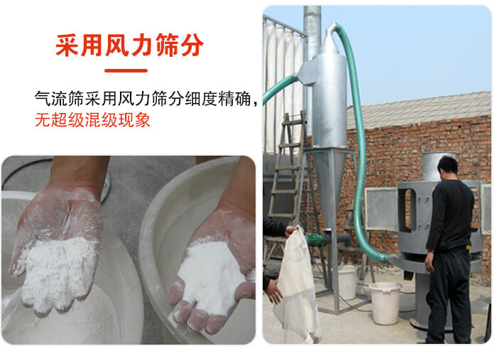 采用風力篩分，氣流篩采用風力篩分細度無超級混級現象。