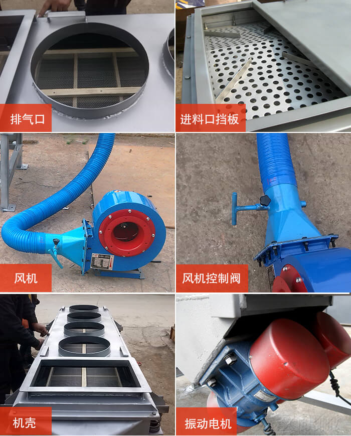  降溫直線午夜人妻在线免费观看細節：風機閘門，風機電機配件，出風口，進料口，振動電機。