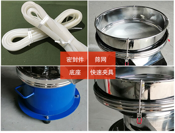 450過濾篩機細節：篩網網架與密封條，不鏽鋼篩框，大束環與鎖緊扣。