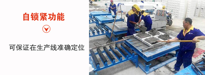 子鎖緊裝置有助於流水線的適用：流水線展示圖