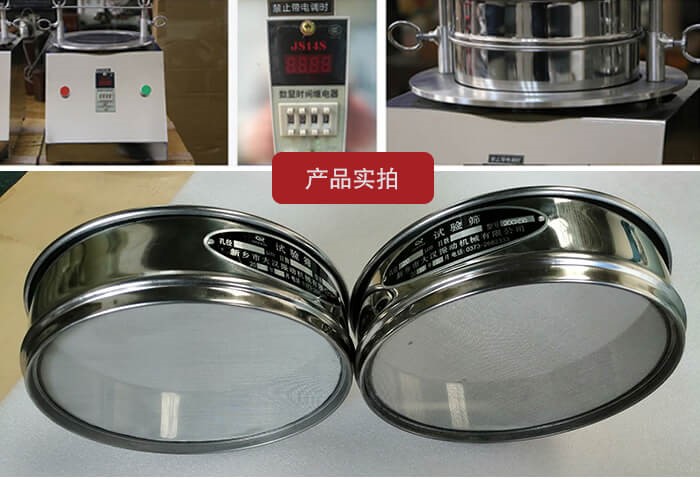 試驗篩篩框，控製器，以及整機的展示圖