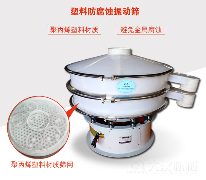 塑料防腐蝕午夜人妻在线免费观看：與物料接觸部分全部采用聚丙烯塑料材質，真正避免金屬腐蝕問題。