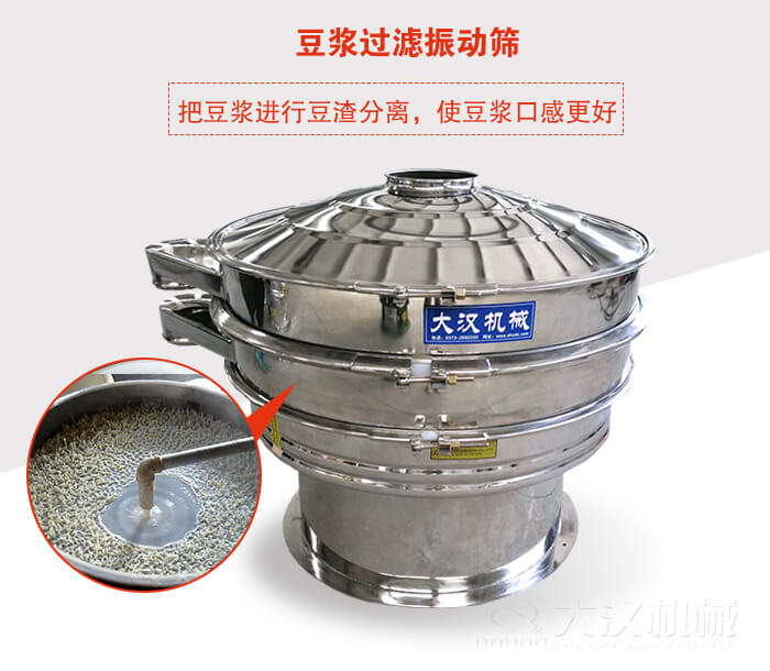 豆漿過濾午夜人妻在线免费观看主要是單層能夠將豆漿中非溶解雜質進行過濾篩分。