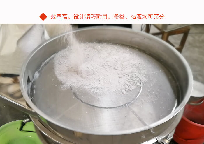 紅薯澱粉午夜人妻在线免费观看粉末篩分現場圖