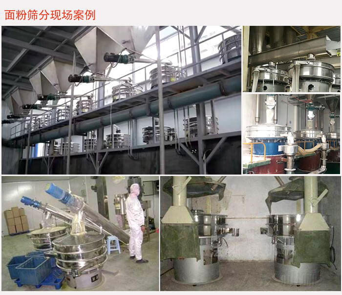 麵粉午夜人妻在线免费观看流水線應用現場圖