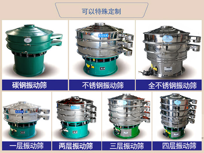橡膠粉除雜午夜人妻在线免费观看可特殊定製材質方麵：碳鋼午夜人妻在线免费观看，不鏽鋼午夜人妻在线免费观看，全不鏽鋼午夜人妻在线免费观看，層級：一層，兩層，三層，四層等。