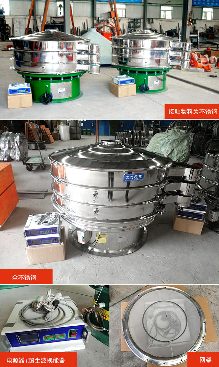 1200型超聲波午夜人妻在线免费观看分機結構：網架，換能器固定位置，固定篩網網架。