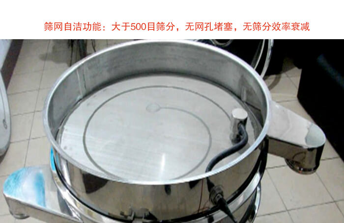 直徑1200型超聲波午夜人妻在线免费观看分機篩網展示圖