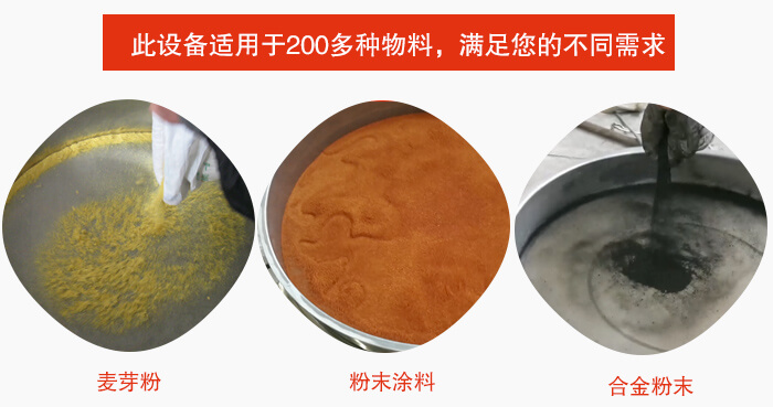 超聲波旋振篩適用範圍