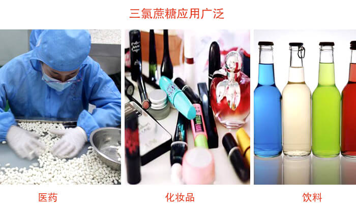 三氯蔗糖粉是糖類的一種，但其處於天然提純的食品添加劑，對於人體有一定的幫助作用。