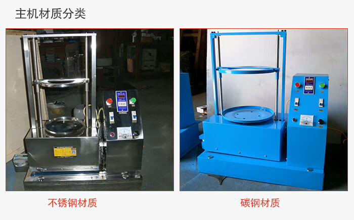 磁懸浮試驗篩材質由：不鏽鋼與碳鋼兩種