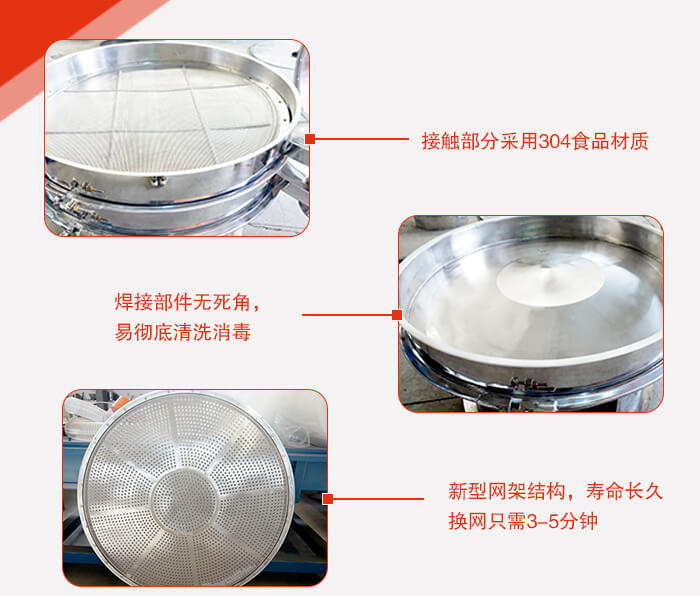 豆漿過濾午夜人妻在线免费观看的特點：效率高，設計精巧耐用，任何精類，粘液均可篩分。換網容易，操作簡單，清洗方便。網孔不堵塞，粉末不飛揚，可篩至500目或0.028mm。雜質粗料自動排出，可以連接作業。