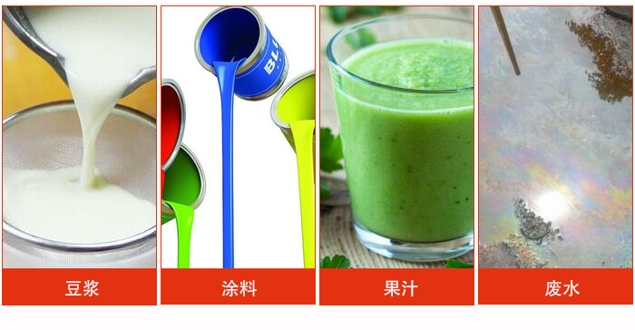 豆漿午夜人妻在线免费观看主要用於豆漿，塗料，果汁，廢水等物料的過濾。