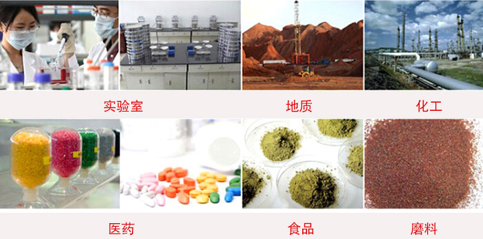 頂擊式振篩機適用物料：食品，化工，醫藥，冶金，建材，礦山，耐火材料，煤炭等。