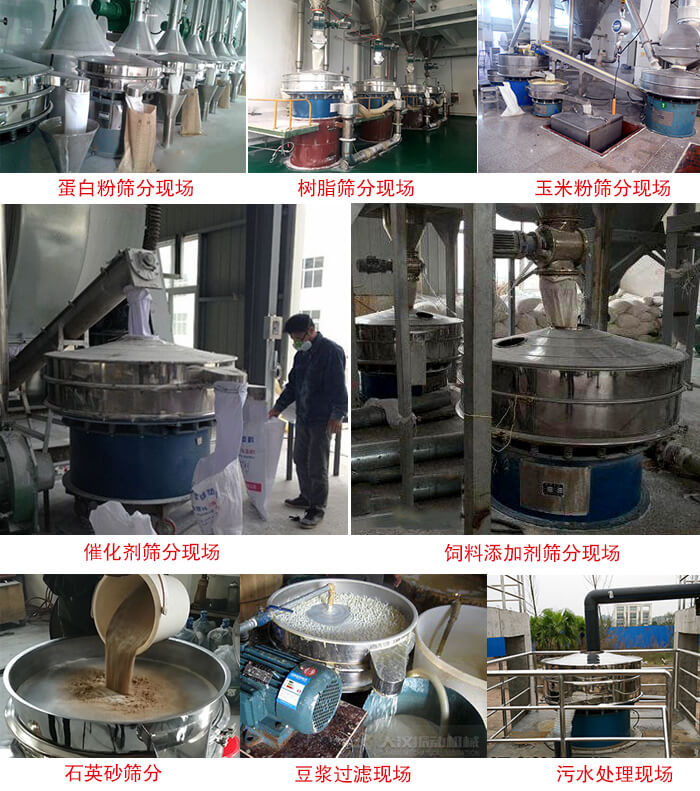 旋振篩行業應用：高濃度漿液過濾篩分機，奶粉，豆奶粉專用振篩機，奶粉，豆奶粉專用午夜人妻在线免费观看，果汁過濾專用篩，食品行業專用，蘋果汁過濾專用篩，鋁銀漿過濾午夜人妻在线免费观看，果醋生產專用午夜人妻在线免费观看，橙汁過濾專用午夜人妻在线免费观看。